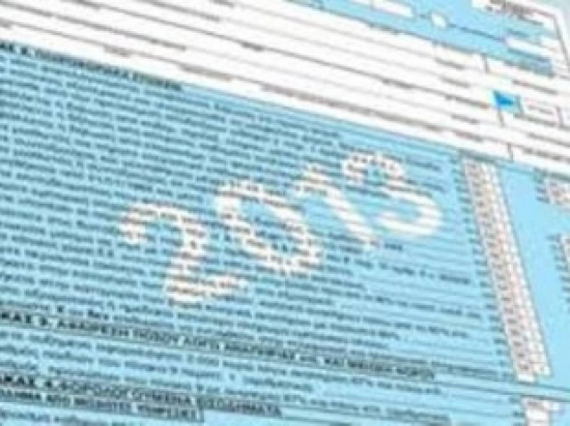 Τέλος Οκτωβρίου η εκκαθάριση των πιστωτικών δηλώσεων