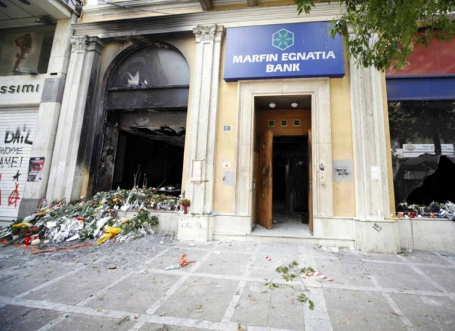 Στις 9 Δεκεμβρίου η δίκη για την υπόθεση της MARFIN