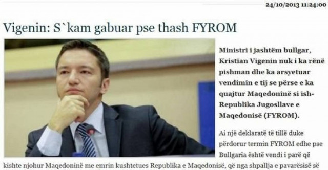 ΥΠΕΞ Βουλγαρίας: Δεν είναι λάθος μου που ανέφερα τα Σκόπια ως FYROM