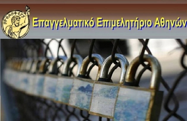 ΕΕΑ: Όλοι καταλάβαμε ότι ανοίγει ξανά το ασφαλιστικό!