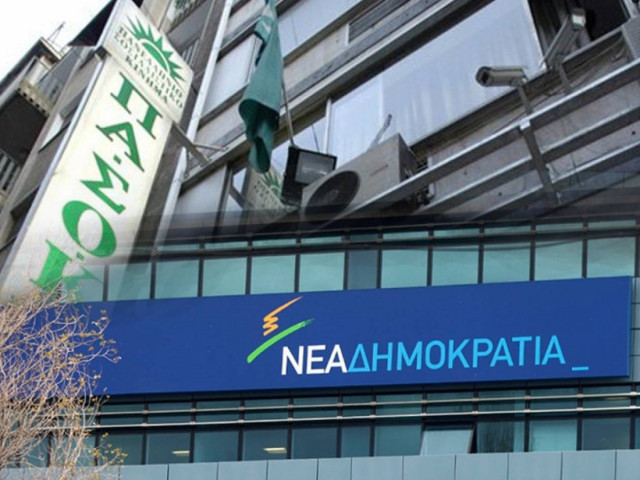 Χαμός σε ΠΑΣΟΚ και Ν.Δ. για το «προγαμιαίο σύμφωνο»!