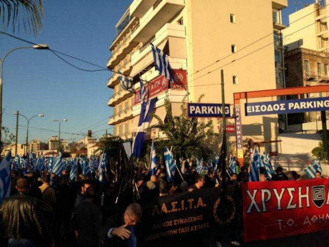 Ολοκληρώθηκε η πορεία της Χρυσής Αυγής