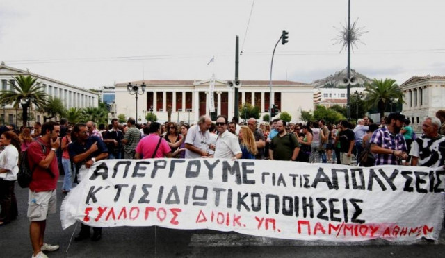 Διαμαρτυρία διοικητικών υπαλλήλων ΑΕΙ στα Προπύλαια