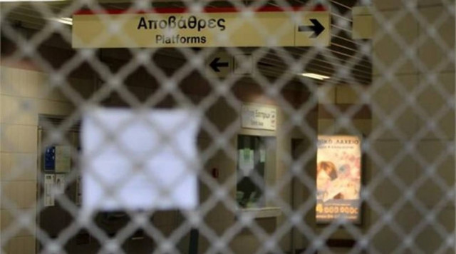Έκλεισε ο σταθμός του Μετρό στο Σύνταγμα