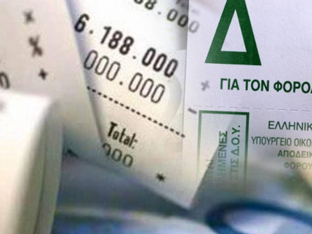 Έρχονται επτά φόροι έως το τέλος Φεβρουαρίου