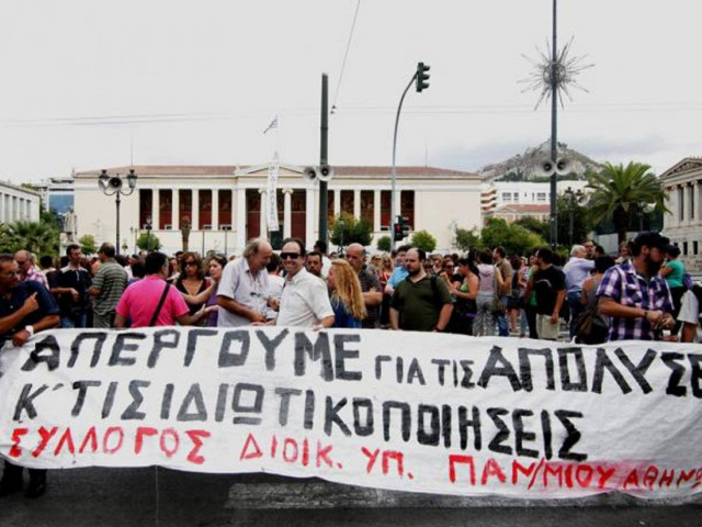 Νέα απεργία των διοικητικών υπαλλήλων των ΑΕΙ