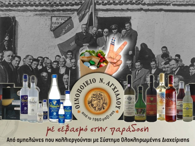 Συνεταιρισμός «Η Δήμητρα»: Οίνος και τσίπουρο για όλες τις προτιμήσεις