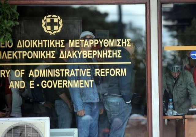 «Οι υπάλληλοι των φορέων που θα καταργηθούν, θα μετακινηθούν»