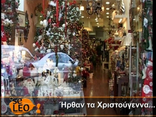 Ήρθαν τα Χριστούγεννα...στη Θεσσαλονίκη (video)
