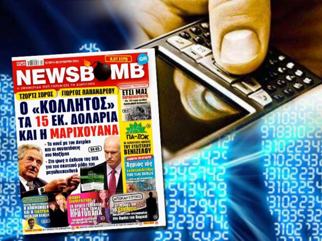 Έτσι μας παρακολουθούν: Δείτε πώς γίνεται με 180 ευρώ