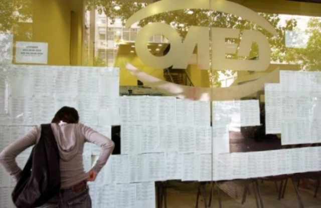 ΟΑΕΔ: Προσωρινά αποτελέσματα για 10.000 θέσεις εργασίας