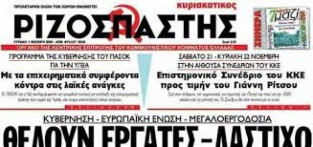 Απολύθηκε ο δημοσιογράφος Νίκος Μπογιόπουλος