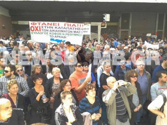 Παν - αναπηρικό συλλαλητήριο: Ζητούμε τουλάχιστον το ζην