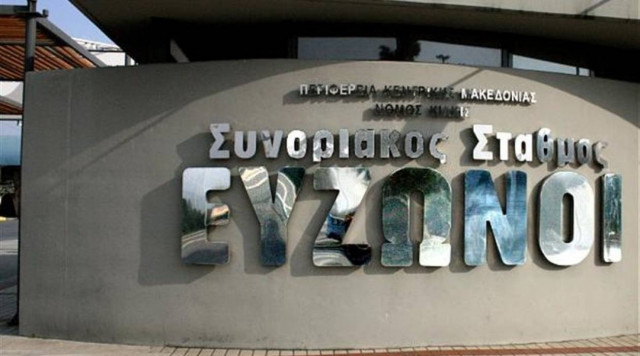 Βαριές κατηγορίες για πρώην διευθυντή του τελωνείου Ευζώνων