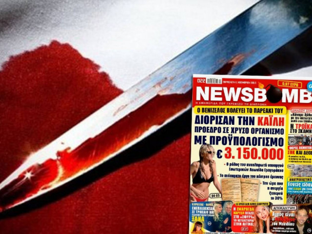 Αυτός είναι ο Δολοφόνος του Μενιδίου