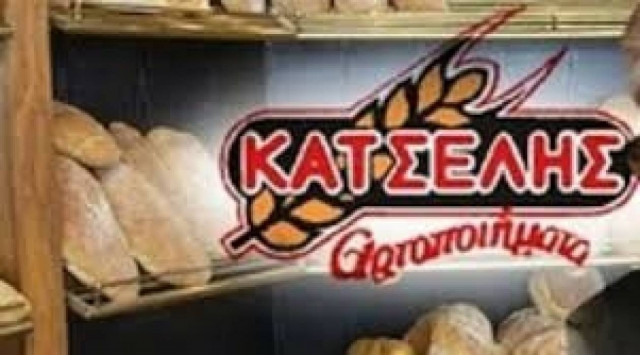 Τέλος εποχής για την Νutriant-Κατσέλης