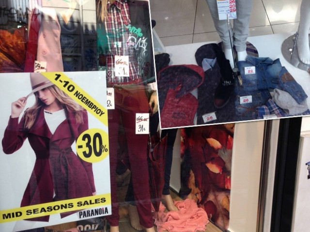 Ρεπορταζ Newsbomb! Πώς κύλησε η πρώτη μέρα των δεκαήμερων εκπτώσεων;