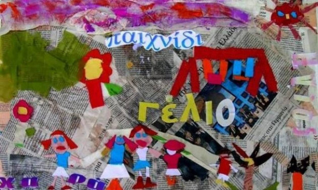 Γίνονται τόσο ενδιαφέροντα πράγματα για τα παιδιά!