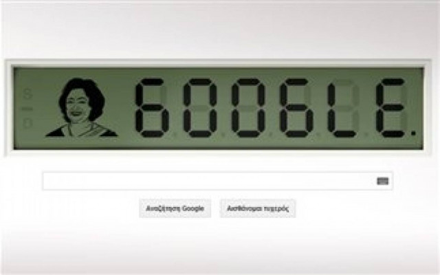 Σακουντάλα Ντεβί: Η Google τιμά τη γυναίκα - «ανθρώπινο υπολογιστή»