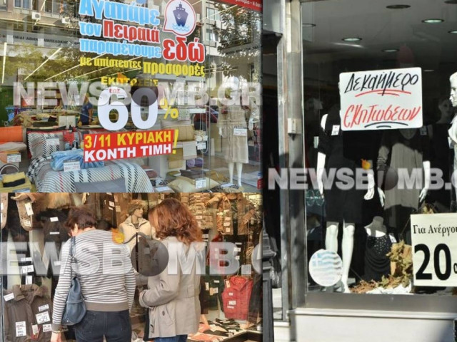 Δεν δούλεψαν τα καταστήματα που άνοιξαν την Κυριακή