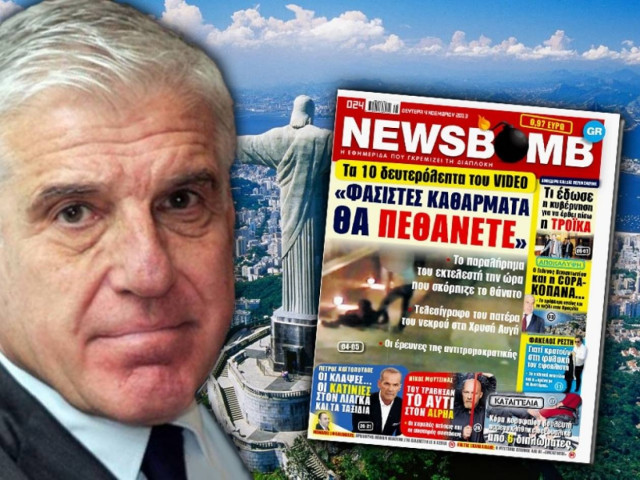 Ο Γιάννος Παπαντωνίου την «κοπάνησε» στη Βραζιλία