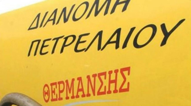 Επίδομα θέρμανσης: Πότε θα δοθούν οι προκαταβολές;