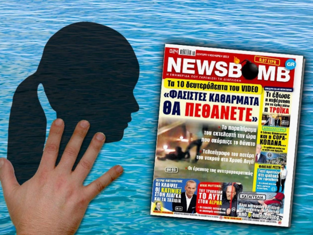 Κόρη κορυφαίου βουλευτή παρενοχλήθηκε σεξουαλικά από 6 διπλωμάτες