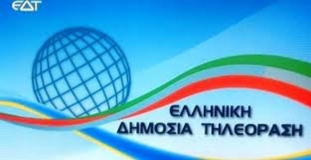 Κάνουν ψυχανάλυση για τη νέα Δημόσια Τηλεόραση