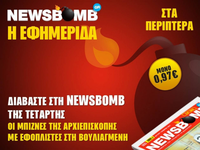 Οι μπίζνες της Αρχιεπισκοπής με εφοπλιστές στη Βουλιαγμένη