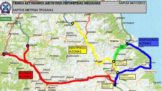 Κλείνουν τα Τέμπη στις 12 και 13 Νοεμβρίου