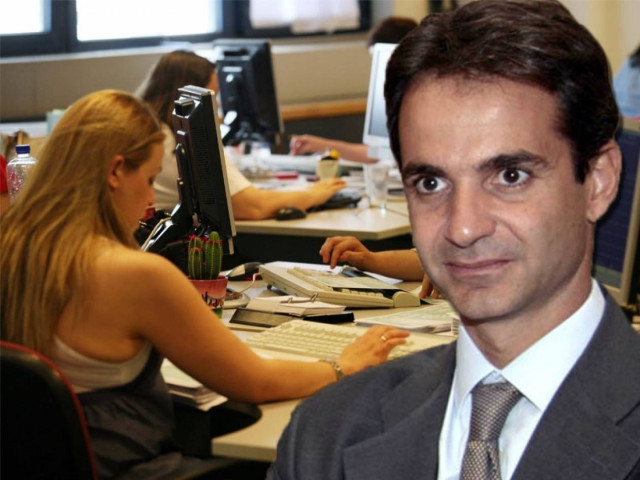 Μητσοτάκης: Επέκταση της αξιολόγησης σε όλο το Δημόσιο