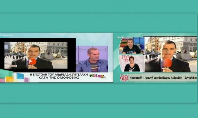 Η αποκάλυψη του Ανδρεάδη – Συγγελάκη ότι είναι ομοφυλόφιλος