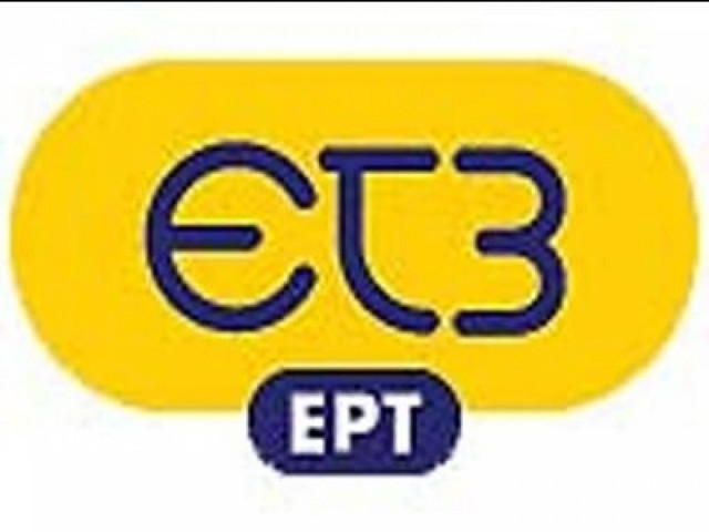 Συγκέντρωση διαμαρτυρίας από πρώην εργαζόμενους της ΕΤ3