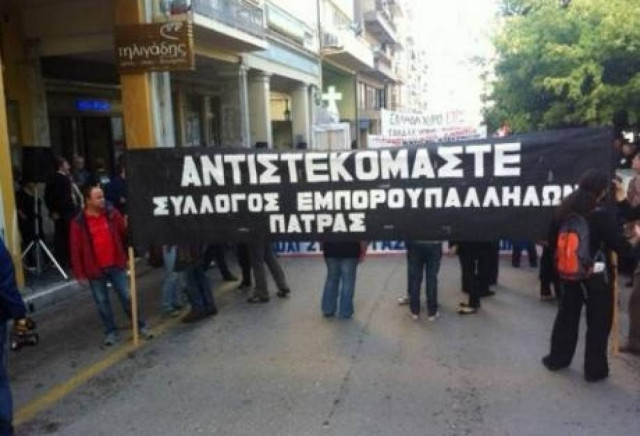 Πάτρα: Επιστρέφουν στη δουλειά τους οι δύο κοπέλες που είχαν απολυθεί