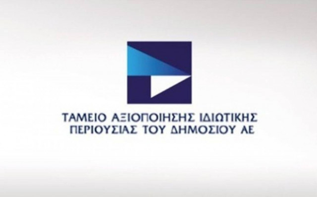 Τα ακίνητα του Δημοσίου στο επίκεντρο της συνάντησης ΤΑΙΠΕΔ-Τρόικας