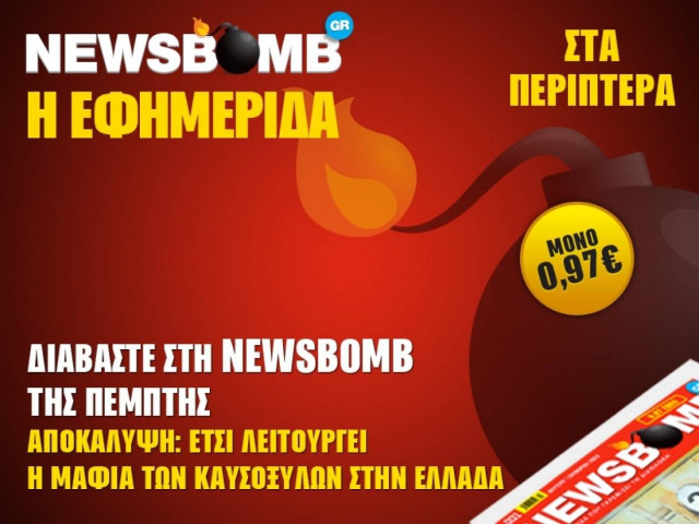 Αποκάλυψη: Έτσι λειτουργεί η μαφία των καυσόξυλων στην Ελλάδα