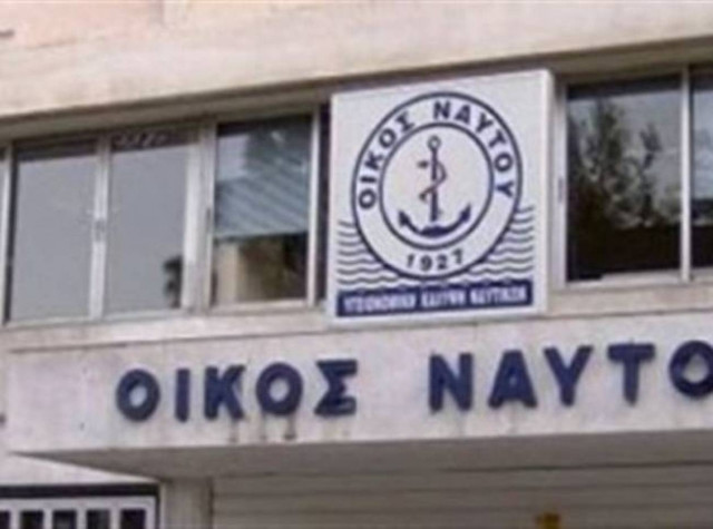 Οίκος του Ναύτου: Προφυλακιστέοι μετά τις απολογίες τους οι υπάλληλοι