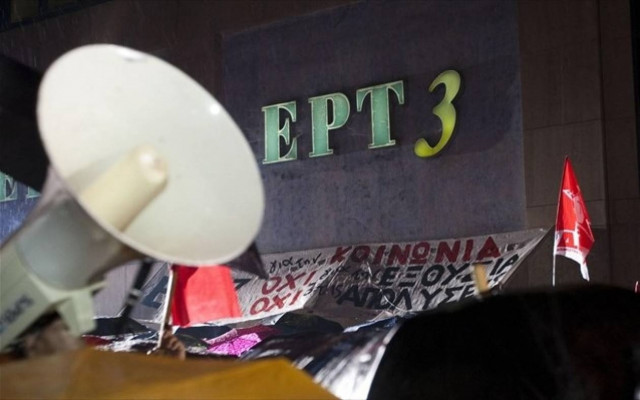 Θεσσαλονίκη: Συγκέντρωση συμπαράστασης στις 16.00 έξω από την ΕΡΤ3