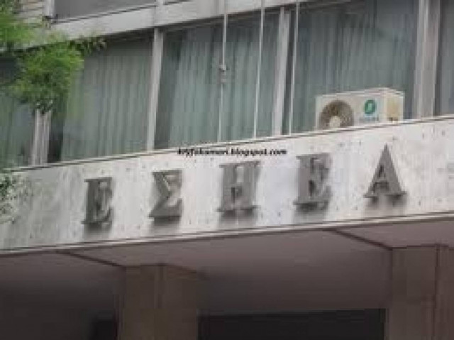 ΕΣΗΕΑ: Αντιδράσεις για προβολή σκηνής δολοφονίας στο Ν.Ηράκλειο