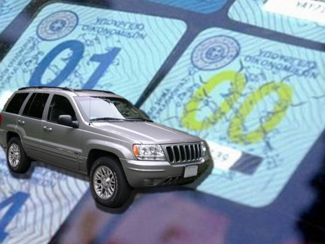 Εφάπαξ τα τέλη Ι.Χ., σε 3 δόσεις ο φόρος πολυτελείας