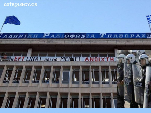 Εισβολή των ΜΑΤ στην ΕΡΤ: Οι πλανήτες απειλούν με γενικευμένη έκρηξη!