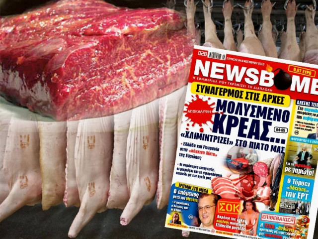 ΣΥΝΑΓΕΡΜΟΣ: Μολυσμένο κρέας που… «χλιμιντρίζει» στο πιάτο μας