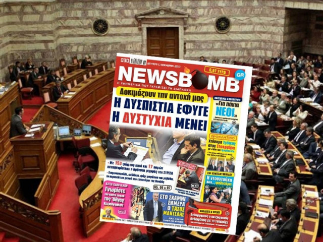 H δυσπιστία έφυγε, η δυστυχία μένει