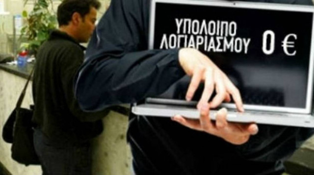 Υπ.Οικ.:Αν χρειαστεί, νομοθετική παρέμβαση για ακατάσχετο λογαριασμών