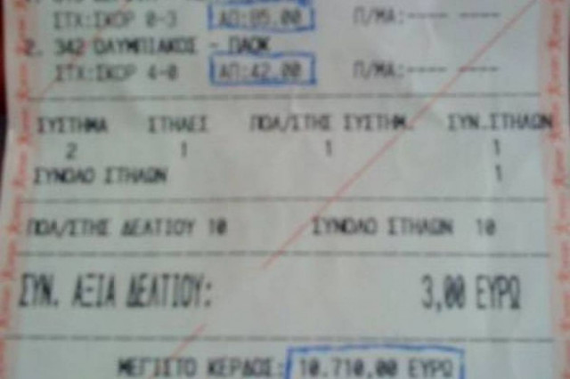 Απίστευτο: Με 3 ευρώ και 2 σκορ κέρδισε 11.000 ευρώ