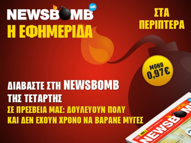 ΣΕ ΠΡΕΣΒΕΙΑ ΜΑΣ: Δουλεύουν πολύ και δεν έχουν χρόνο να βαράνε μύγες
