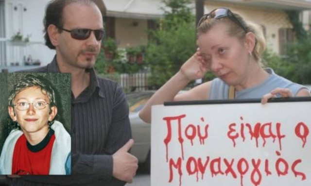 Χρηματική αποζημίωση για τη μητέρα του Αλεξ