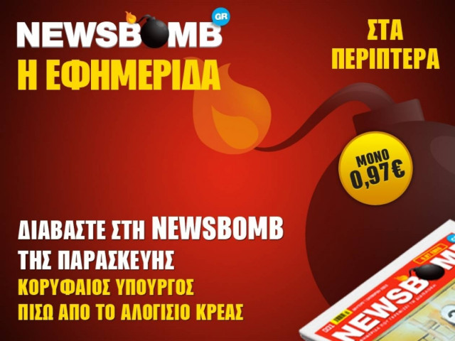 Κορυφαίος υπουργός πίσω από το αλογίσιο κρέας