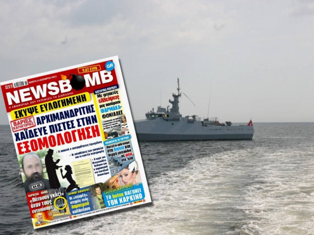 Πυρετός στο Αιγαίο με το πλοίο «φάντασμα»