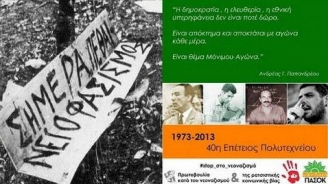 Κοζάνη: Κουκουλοφόροι και υβριστικά συνθήματα σε εκδήλωση της ΠΑΣΠ